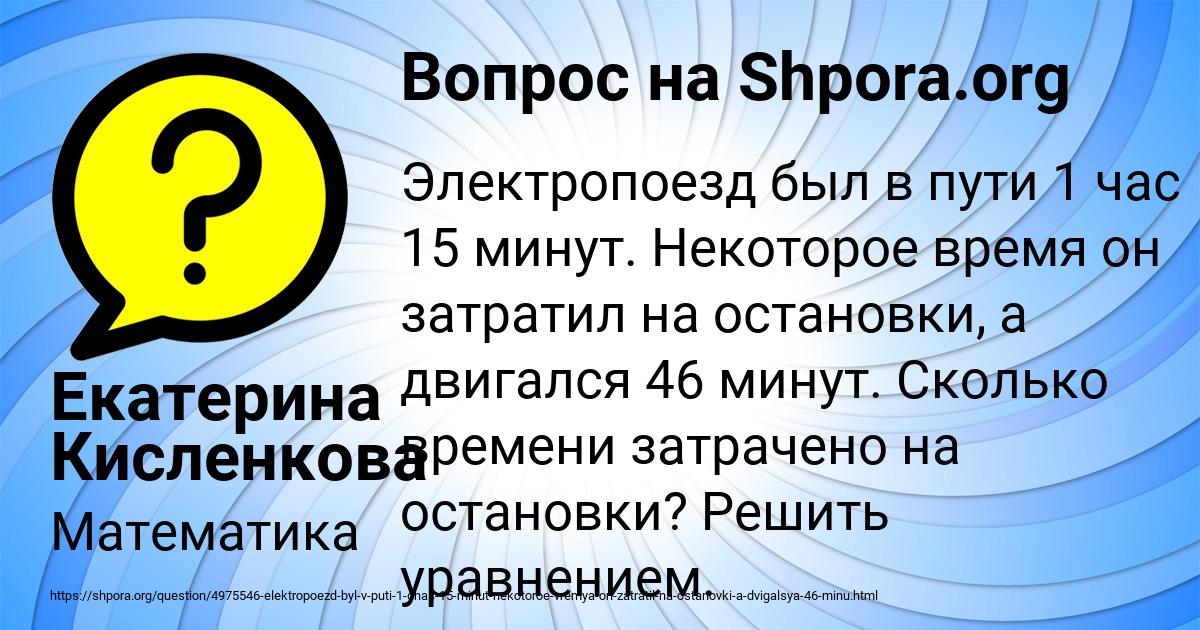 Картинка с текстом вопроса от пользователя Екатерина Кисленкова