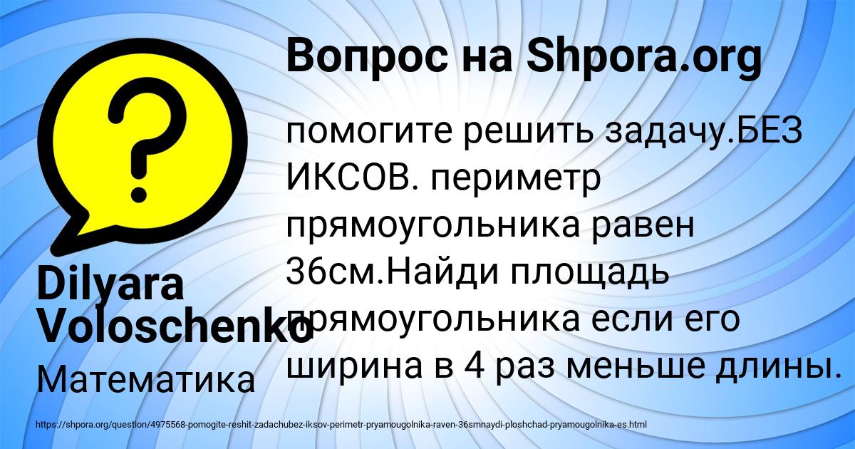 Картинка с текстом вопроса от пользователя Dilyara Voloschenko