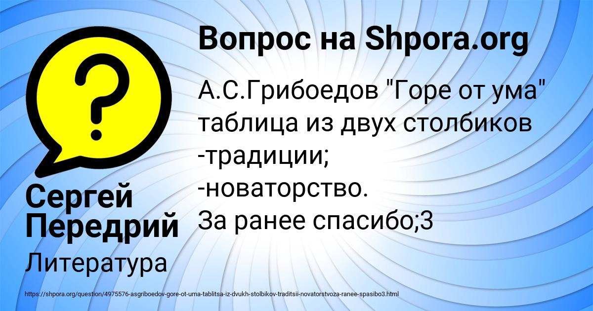Картинка с текстом вопроса от пользователя Сергей Передрий