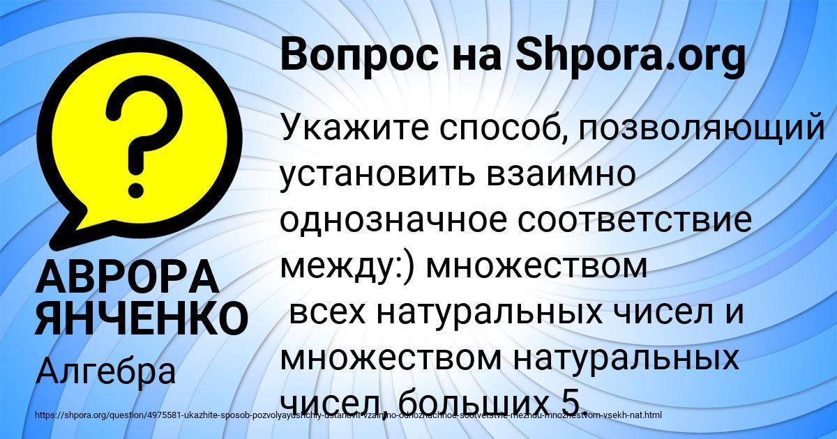 Картинка с текстом вопроса от пользователя АВРОРА ЯНЧЕНКО