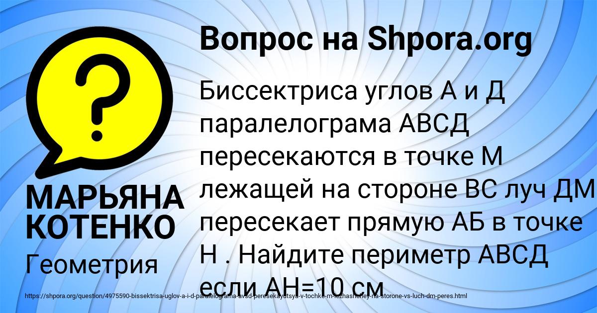 Картинка с текстом вопроса от пользователя МАРЬЯНА КОТЕНКО