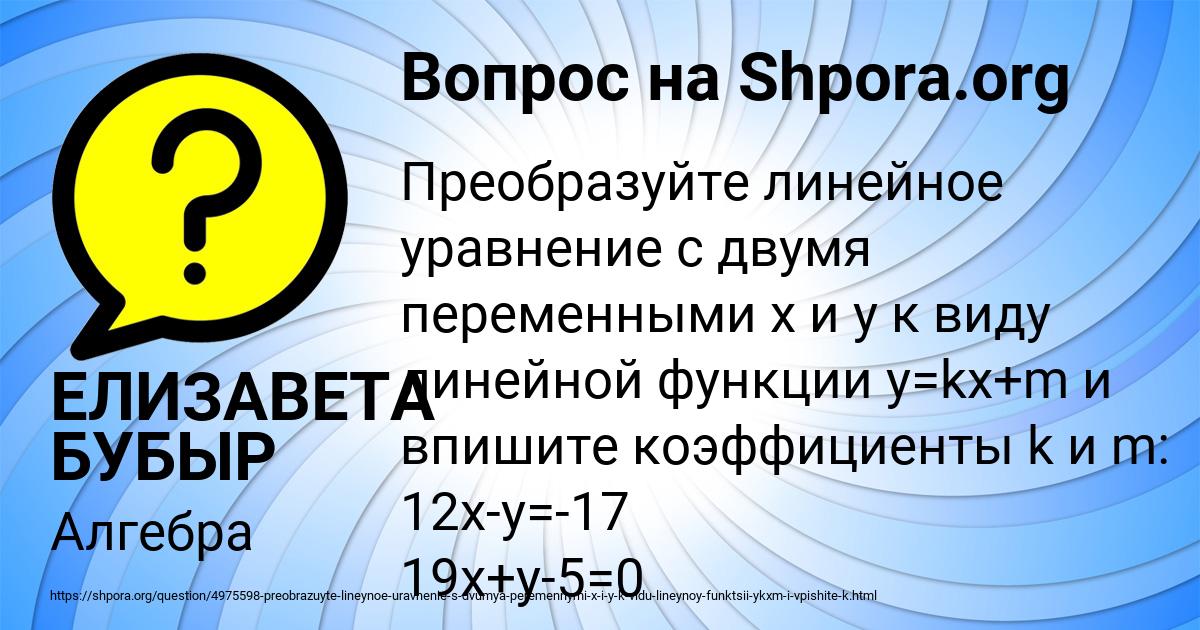 Картинка с текстом вопроса от пользователя ЕЛИЗАВЕТА БУБЫР