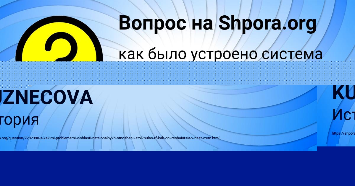 Картинка с текстом вопроса от пользователя Деня Вовк
