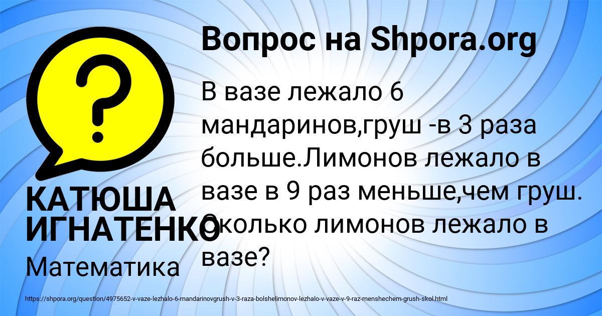 Картинка с текстом вопроса от пользователя КАТЮША ИГНАТЕНКО
