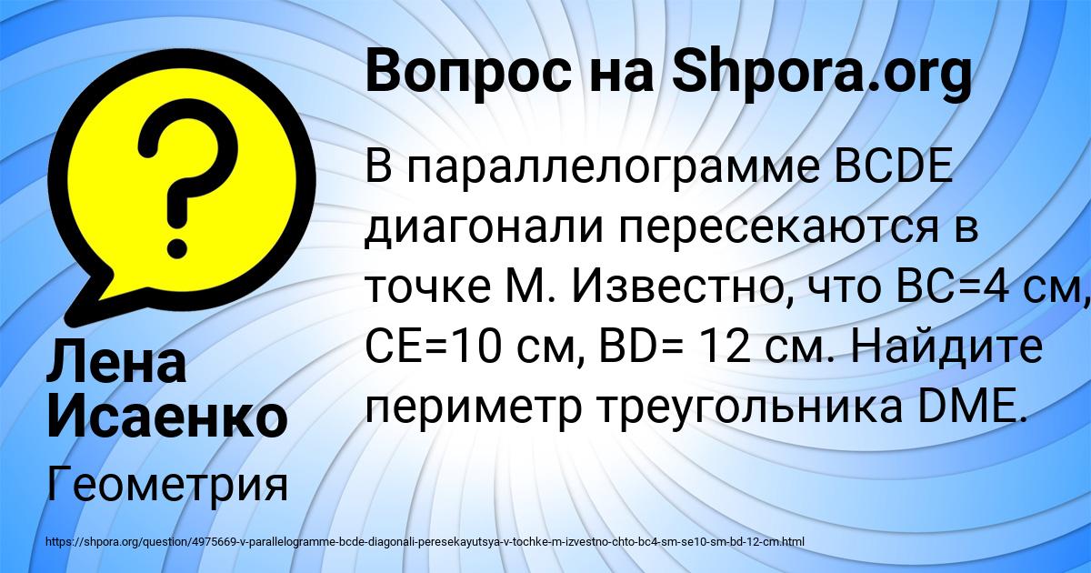 Картинка с текстом вопроса от пользователя Лена Исаенко