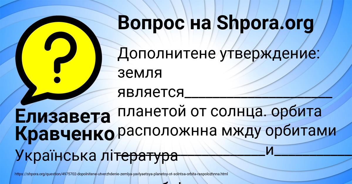 Картинка с текстом вопроса от пользователя Елизавета Кравченко