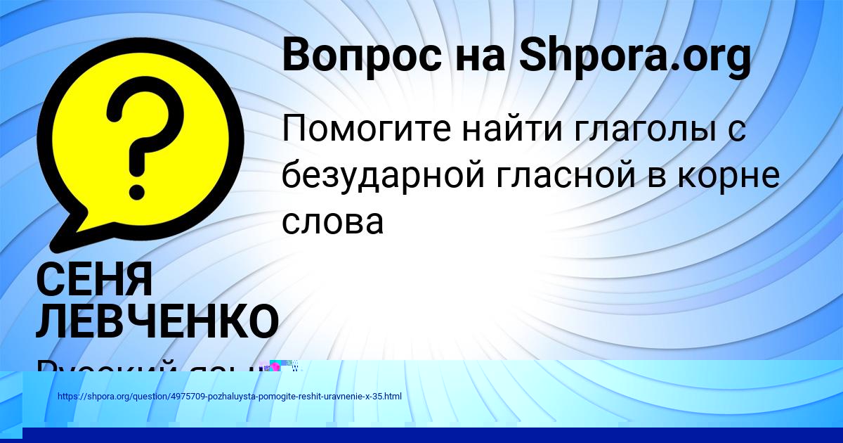 Картинка с текстом вопроса от пользователя Юлия Неважно