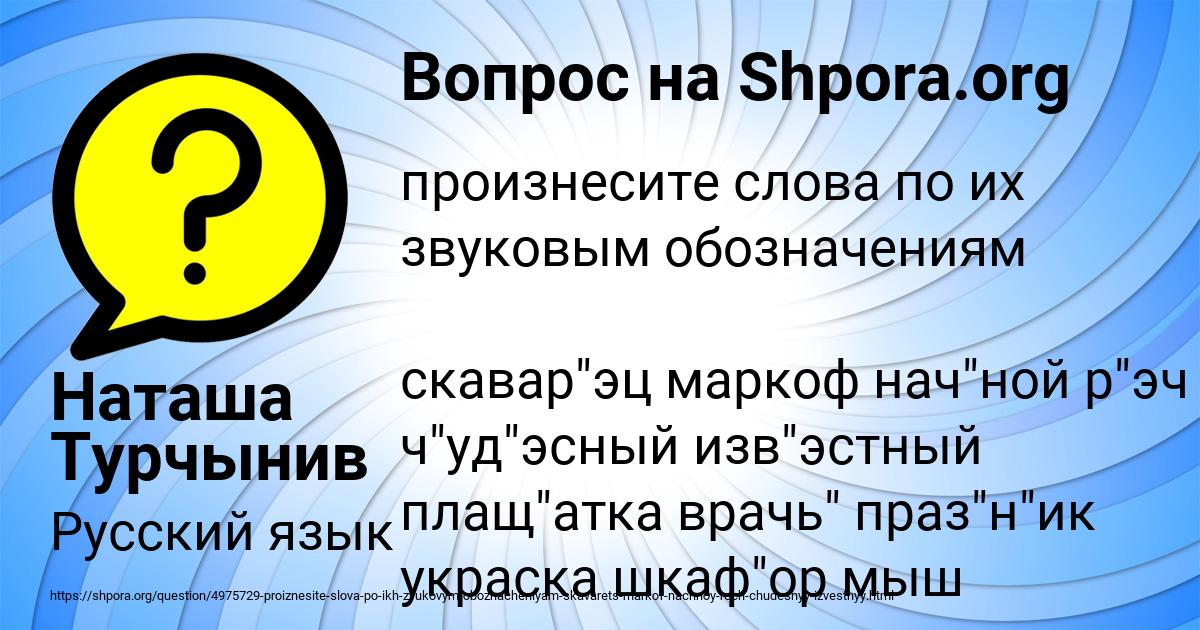 Картинка с текстом вопроса от пользователя Наташа Турчынив