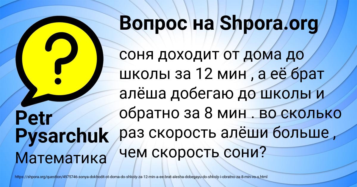 Картинка с текстом вопроса от пользователя Petr Pysarchuk
