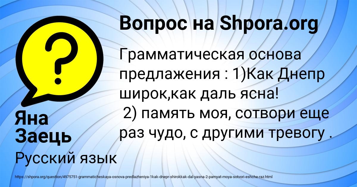 Картинка с текстом вопроса от пользователя Яна Заець