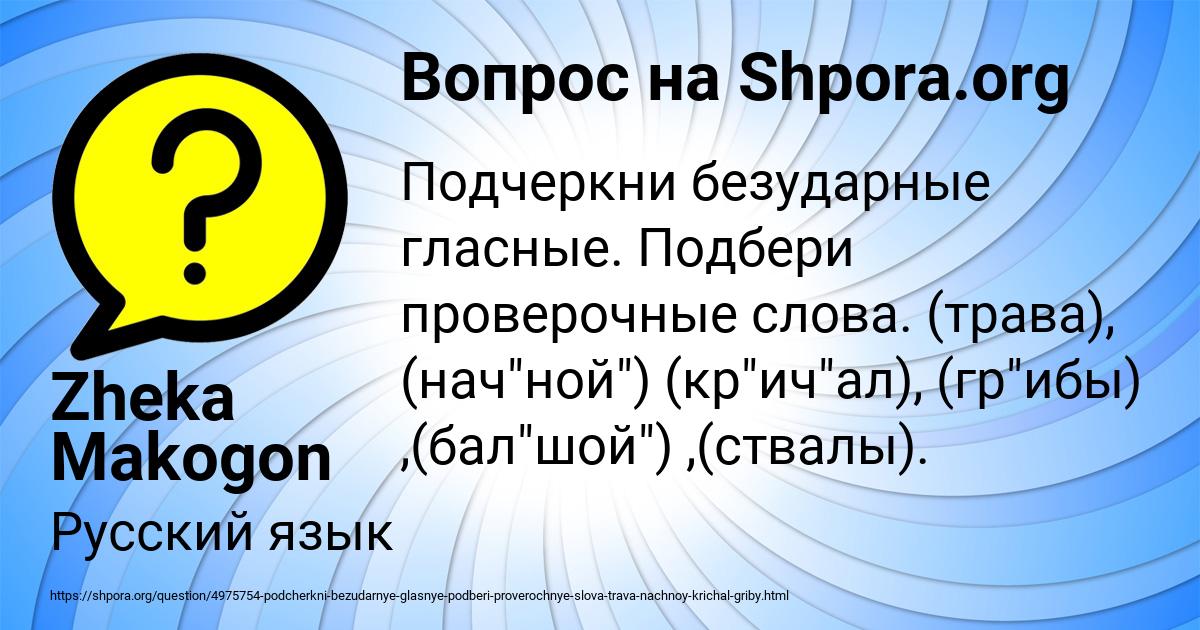 Картинка с текстом вопроса от пользователя Zheka Makogon