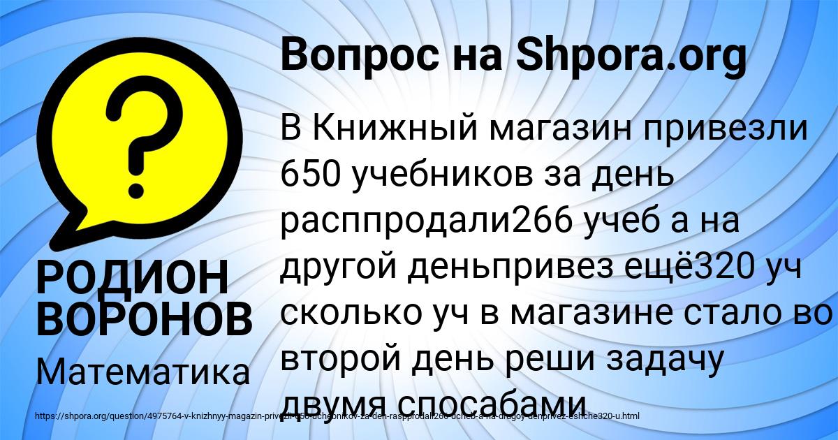 Картинка с текстом вопроса от пользователя РОДИОН ВОРОНОВ