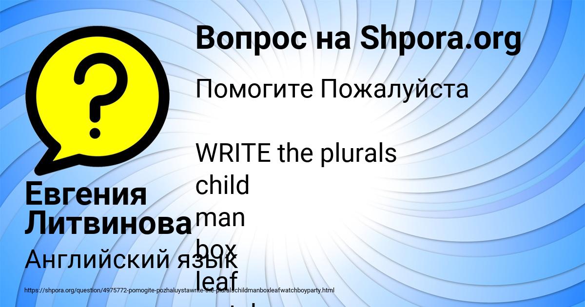Картинка с текстом вопроса от пользователя Евгения Литвинова