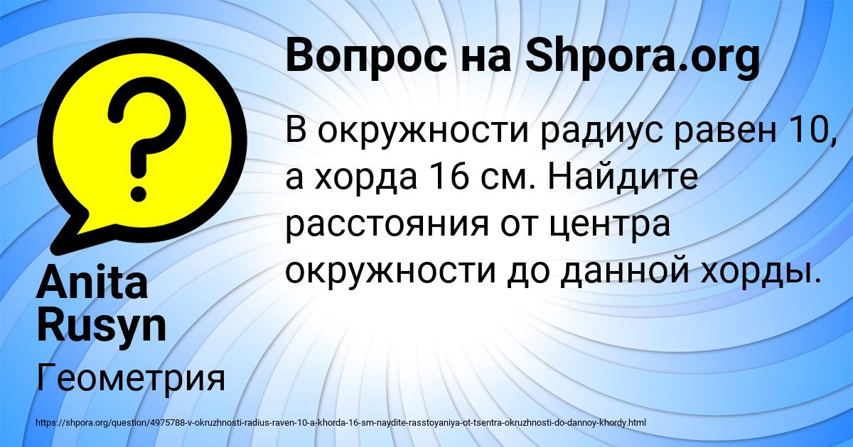 Картинка с текстом вопроса от пользователя Anita Rusyn