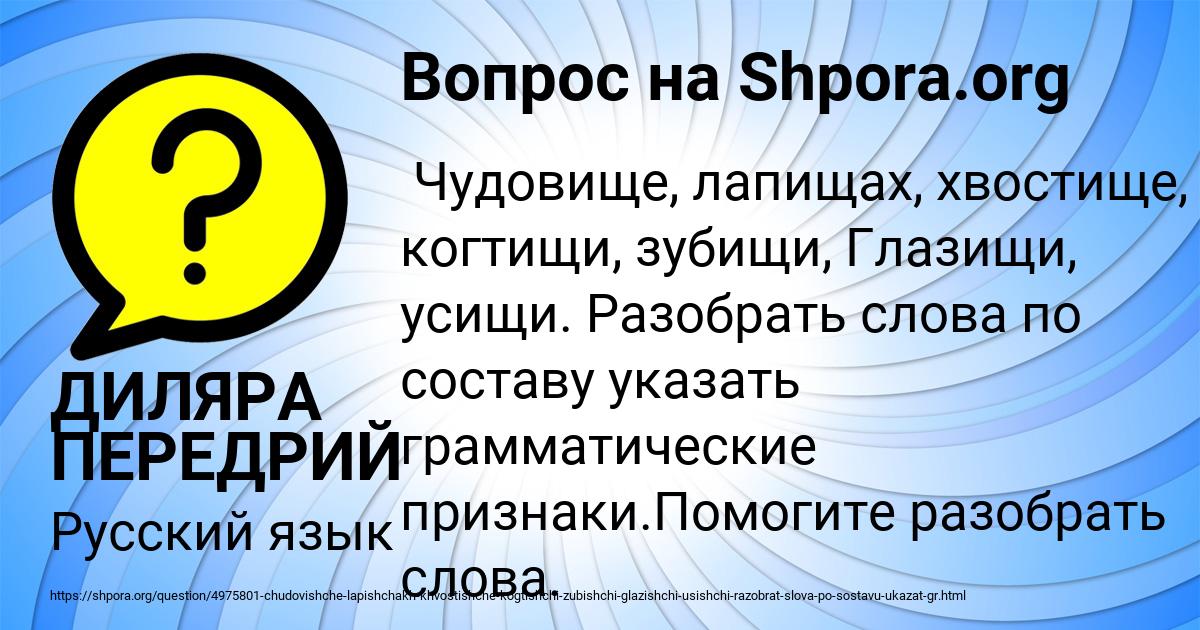 Картинка с текстом вопроса от пользователя ДИЛЯРА ПЕРЕДРИЙ