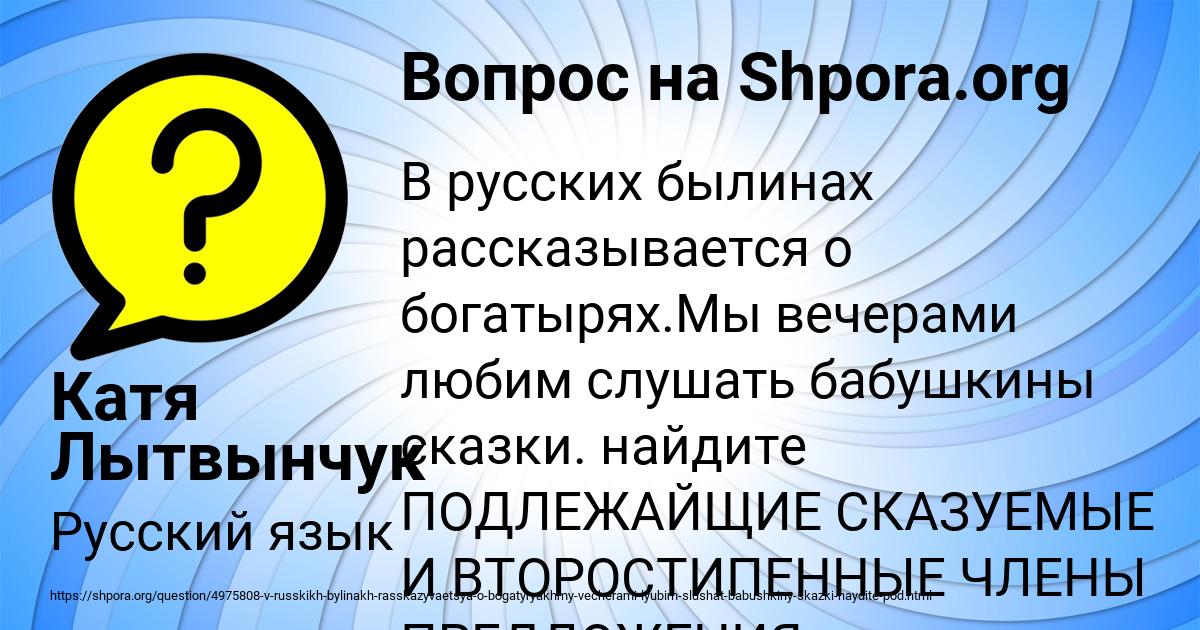 Картинка с текстом вопроса от пользователя Катя Лытвынчук