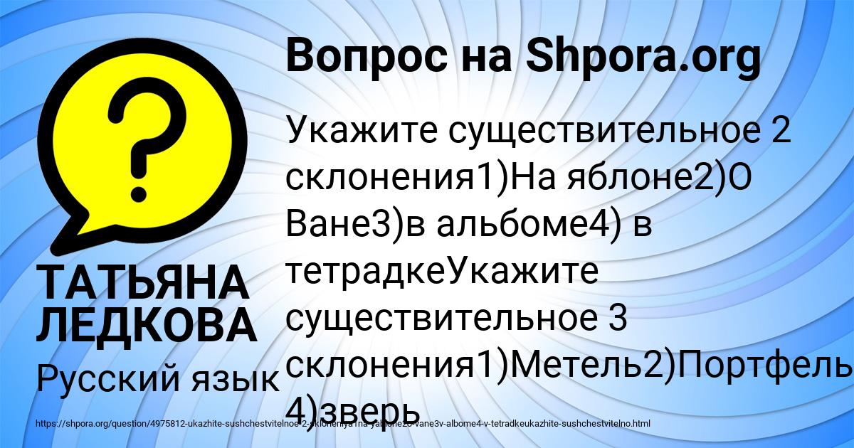 Картинка с текстом вопроса от пользователя ТАТЬЯНА ЛЕДКОВА