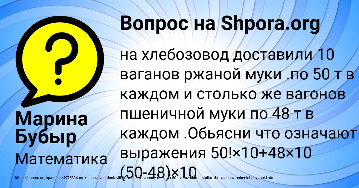 Картинка с текстом вопроса от пользователя Марина Бубыр