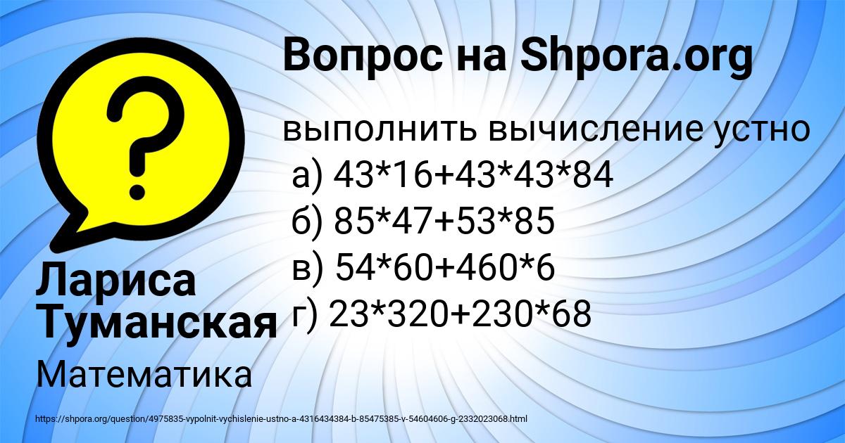 Картинка с текстом вопроса от пользователя Лариса Туманская