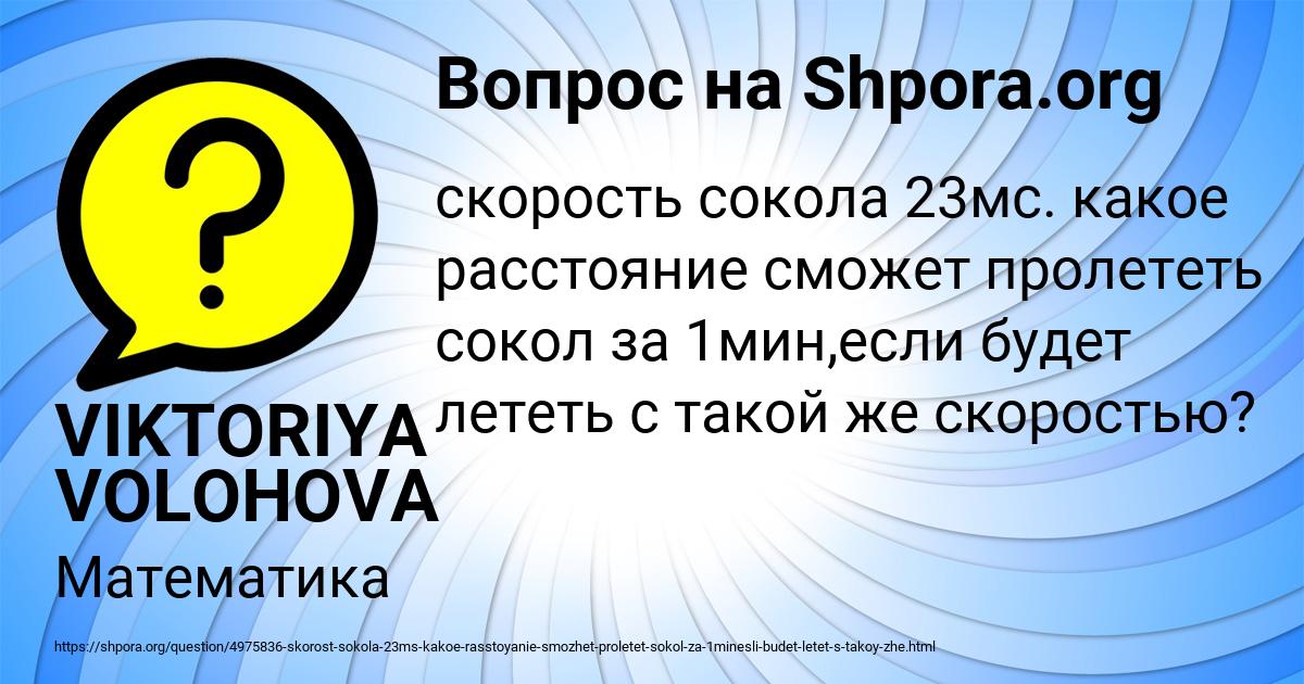 Картинка с текстом вопроса от пользователя VIKTORIYA VOLOHOVA