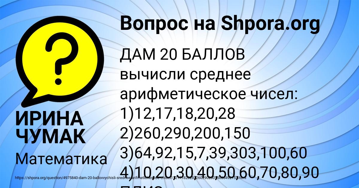 Картинка с текстом вопроса от пользователя ИРИНА ЧУМАК