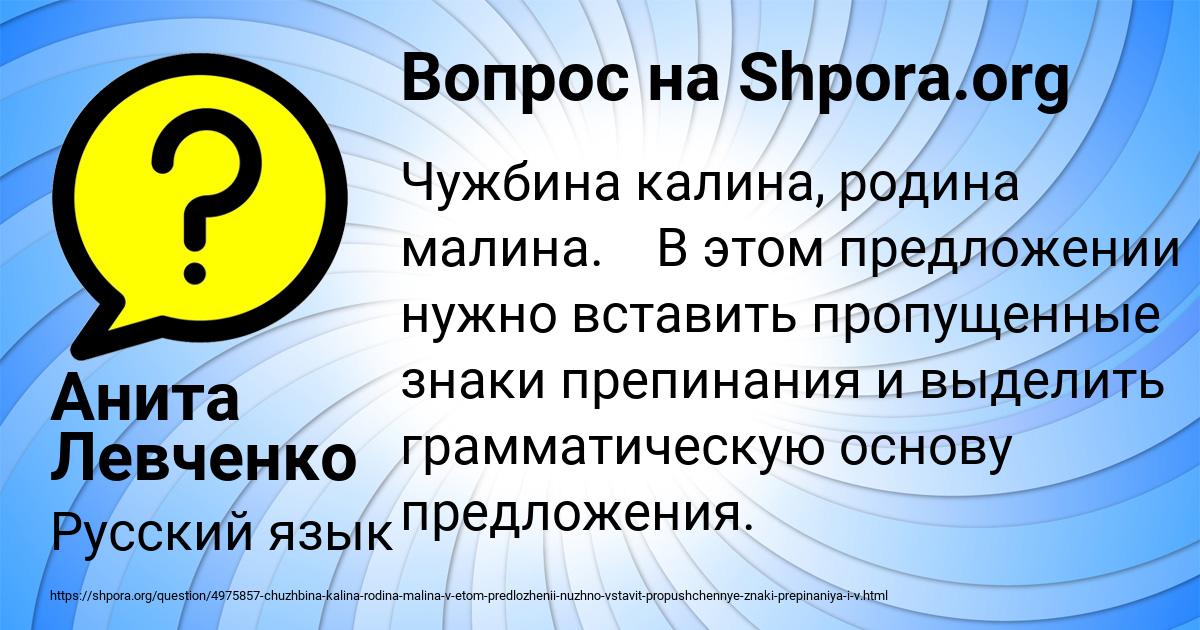 Картинка с текстом вопроса от пользователя Анита Левченко