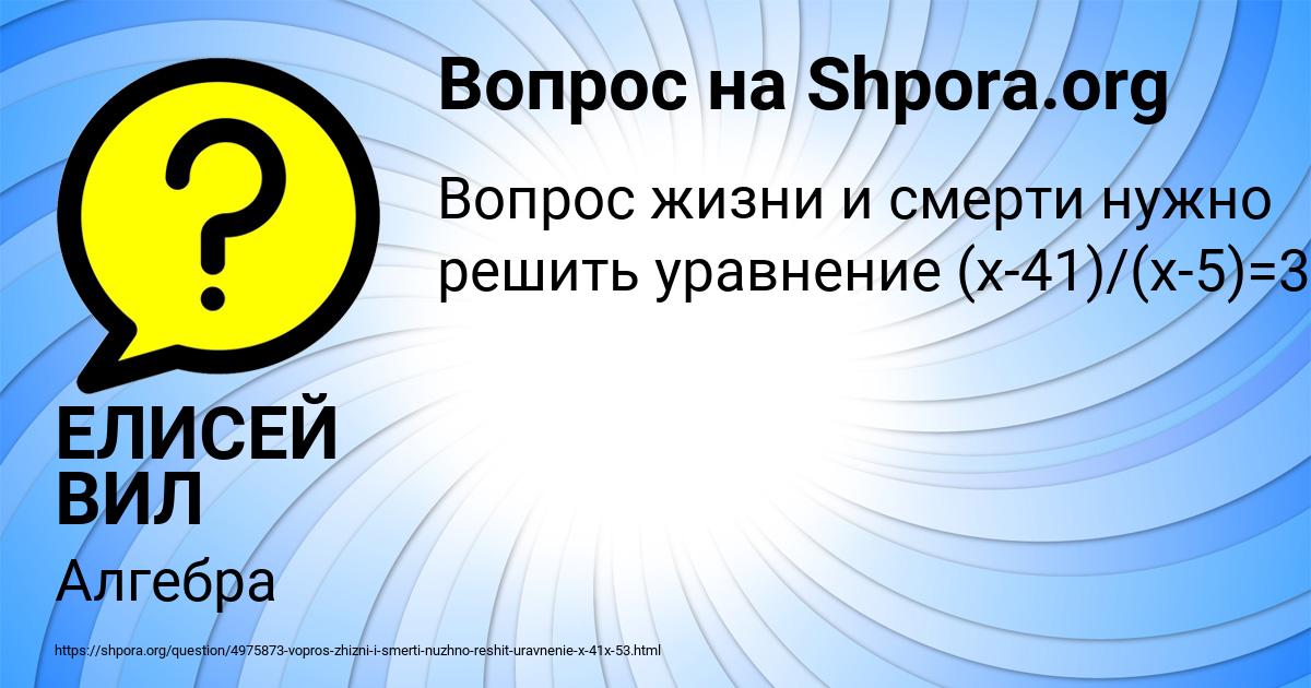 Картинка с текстом вопроса от пользователя ЕЛИСЕЙ ВИЛ