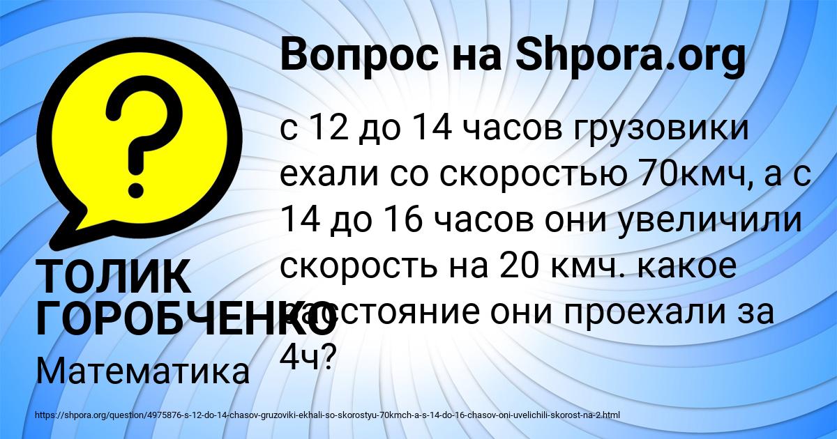 Картинка с текстом вопроса от пользователя ТОЛИК ГОРОБЧЕНКО