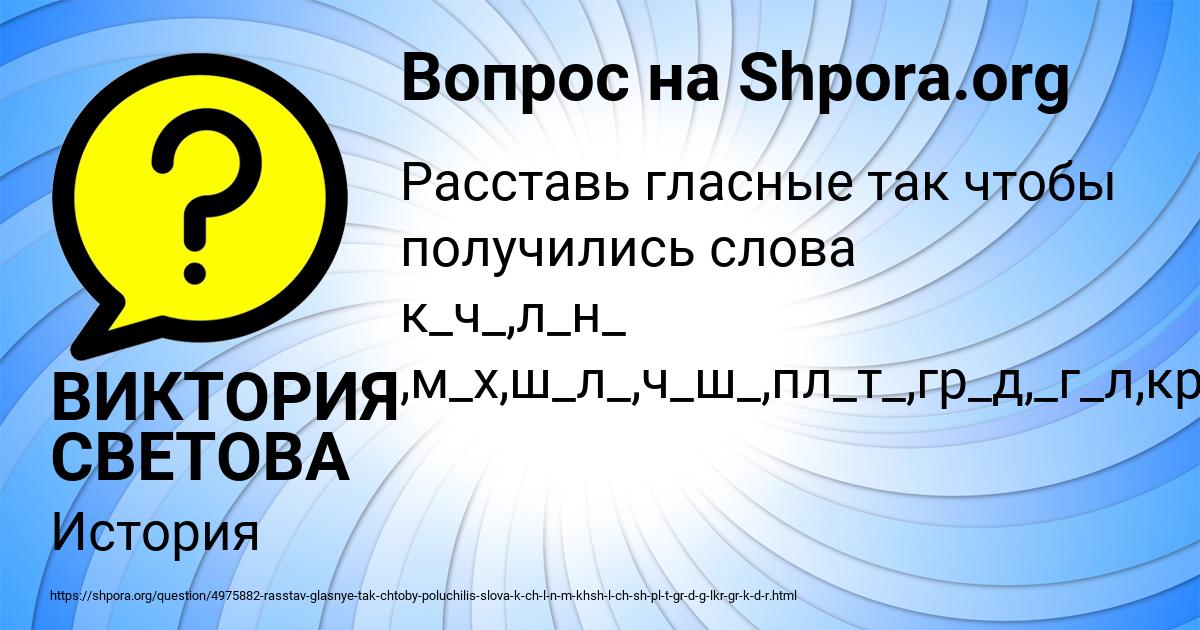 Картинка с текстом вопроса от пользователя ВИКТОРИЯ СВЕТОВА