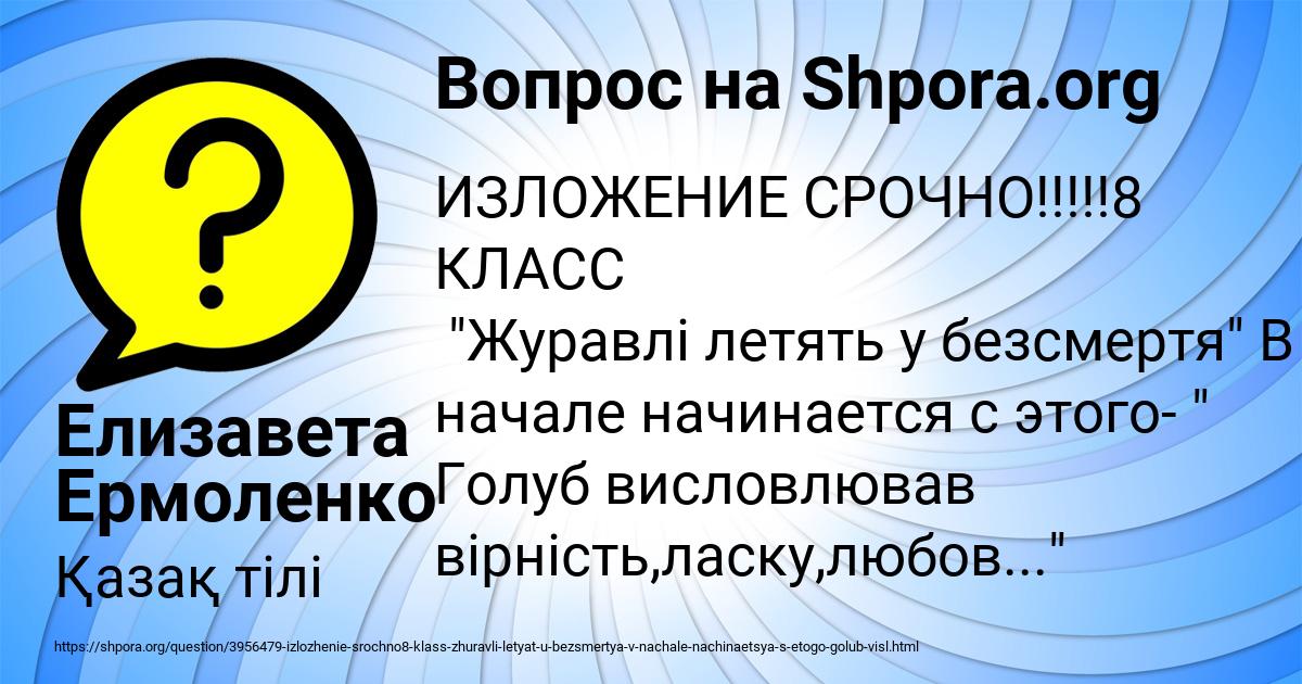 Картинка с текстом вопроса от пользователя СВЕТЛАНА КУХАРЕНКО