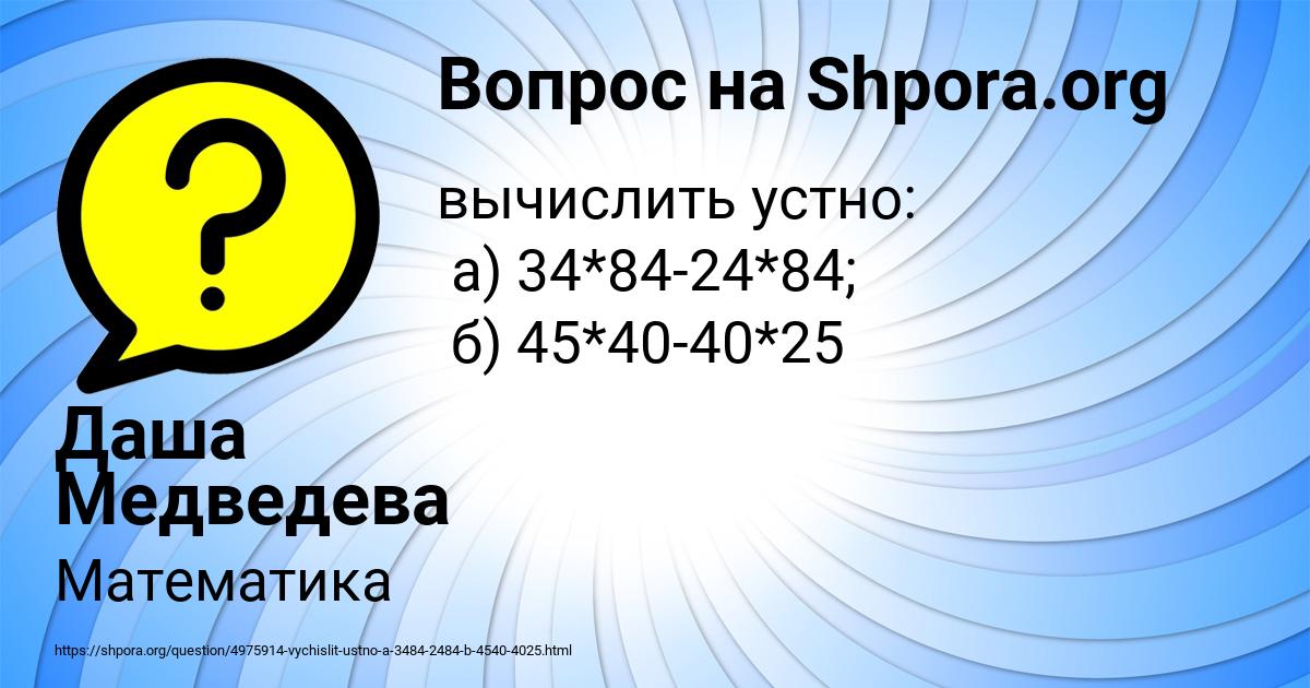 Картинка с текстом вопроса от пользователя Даша Медведева