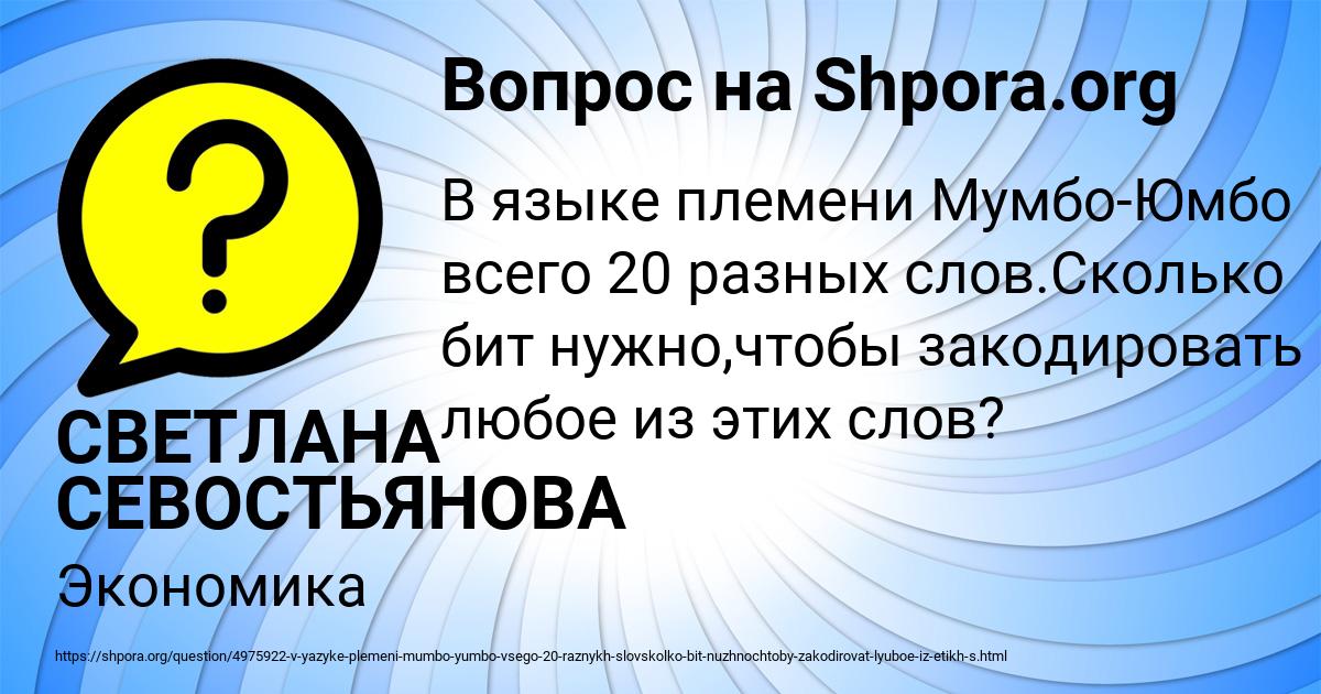 Картинка с текстом вопроса от пользователя СВЕТЛАНА СЕВОСТЬЯНОВА