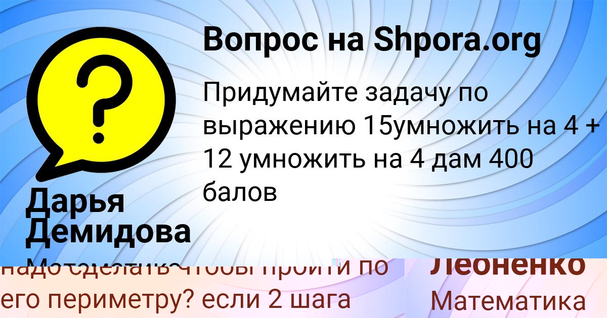 Картинка с текстом вопроса от пользователя Валентин Леоненко
