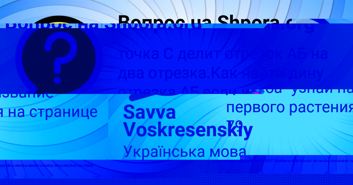 Картинка с текстом вопроса от пользователя Evgenia Kovaleva