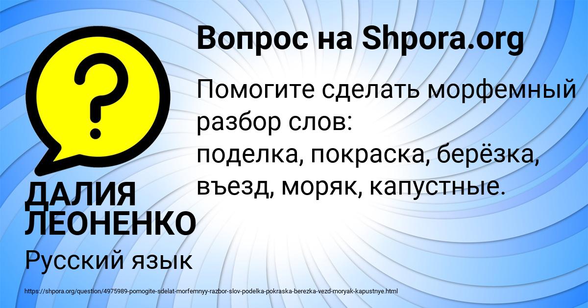 Картинка с текстом вопроса от пользователя ДАЛИЯ ЛЕОНЕНКО