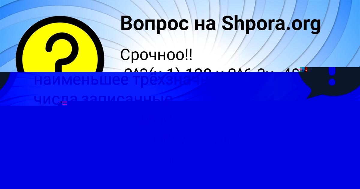 Картинка с текстом вопроса от пользователя ALSU BORSCH