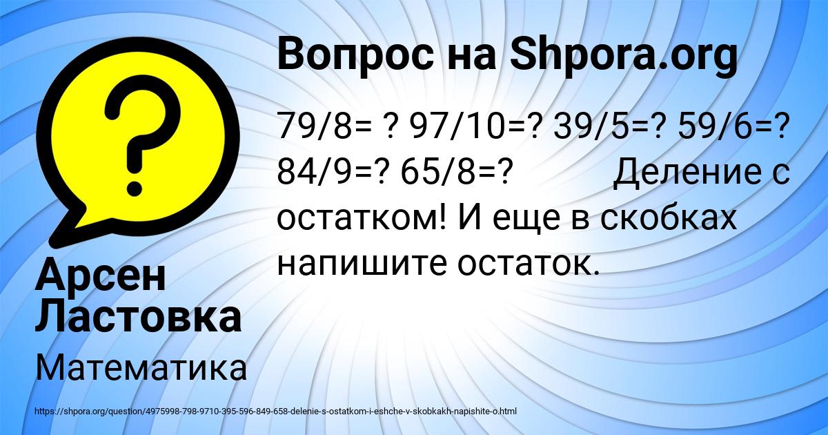 Картинка с текстом вопроса от пользователя Арсен Ластовка