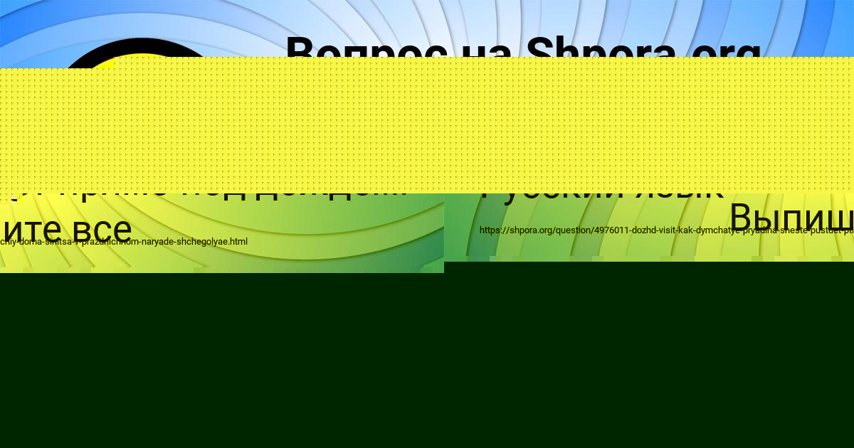Картинка с текстом вопроса от пользователя Милослава Коваль