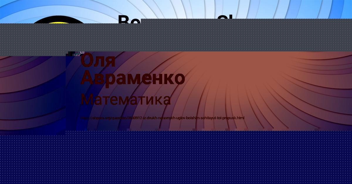 Картинка с текстом вопроса от пользователя Евгений Золотовский