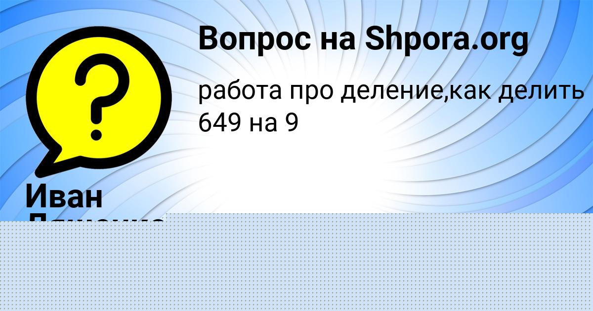 Картинка с текстом вопроса от пользователя Марина Бритвина