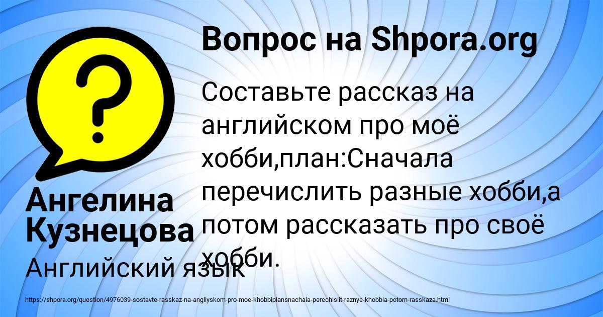 Картинка с текстом вопроса от пользователя Ангелина Кузнецова
