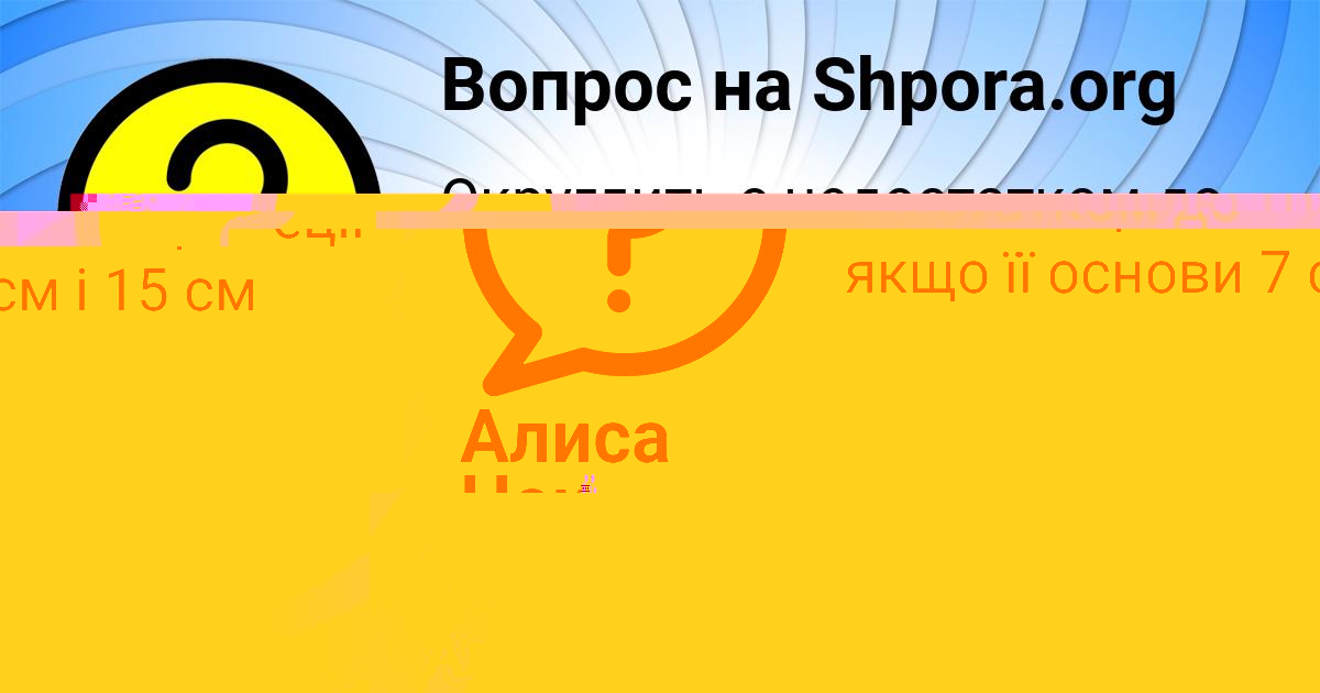 Картинка с текстом вопроса от пользователя АСИЯ ЗУБКОВА