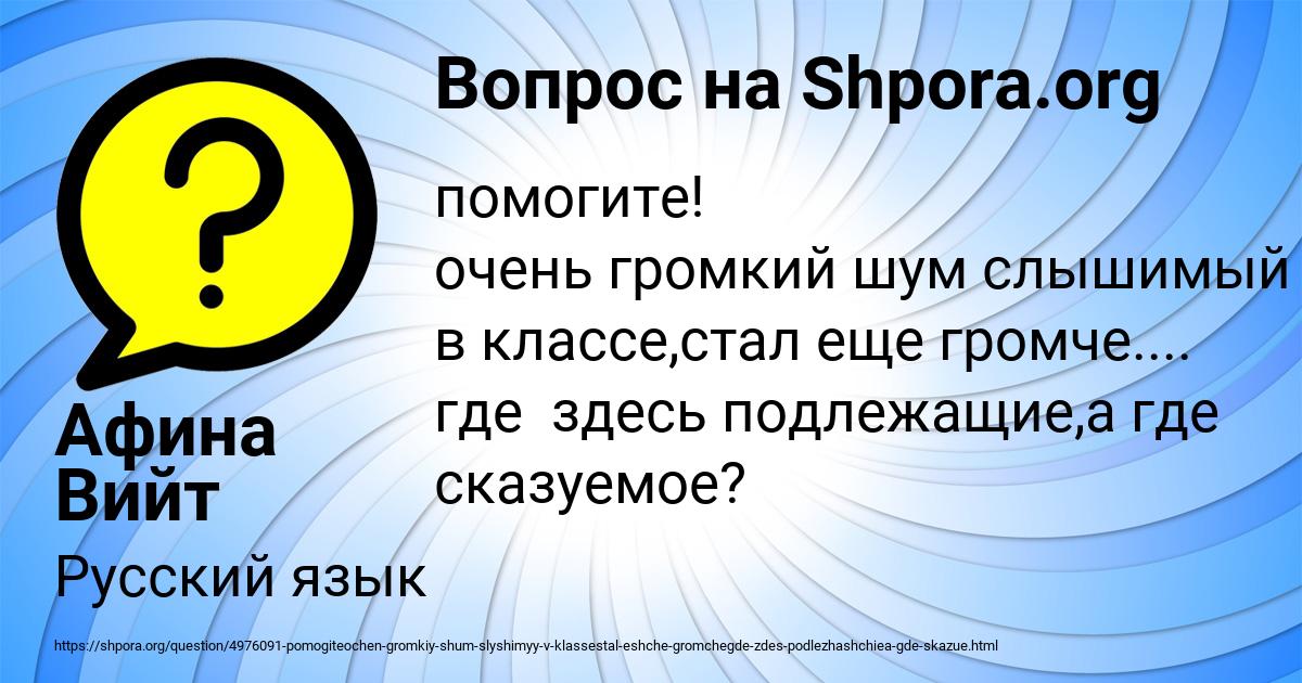 Картинка с текстом вопроса от пользователя Афина Вийт