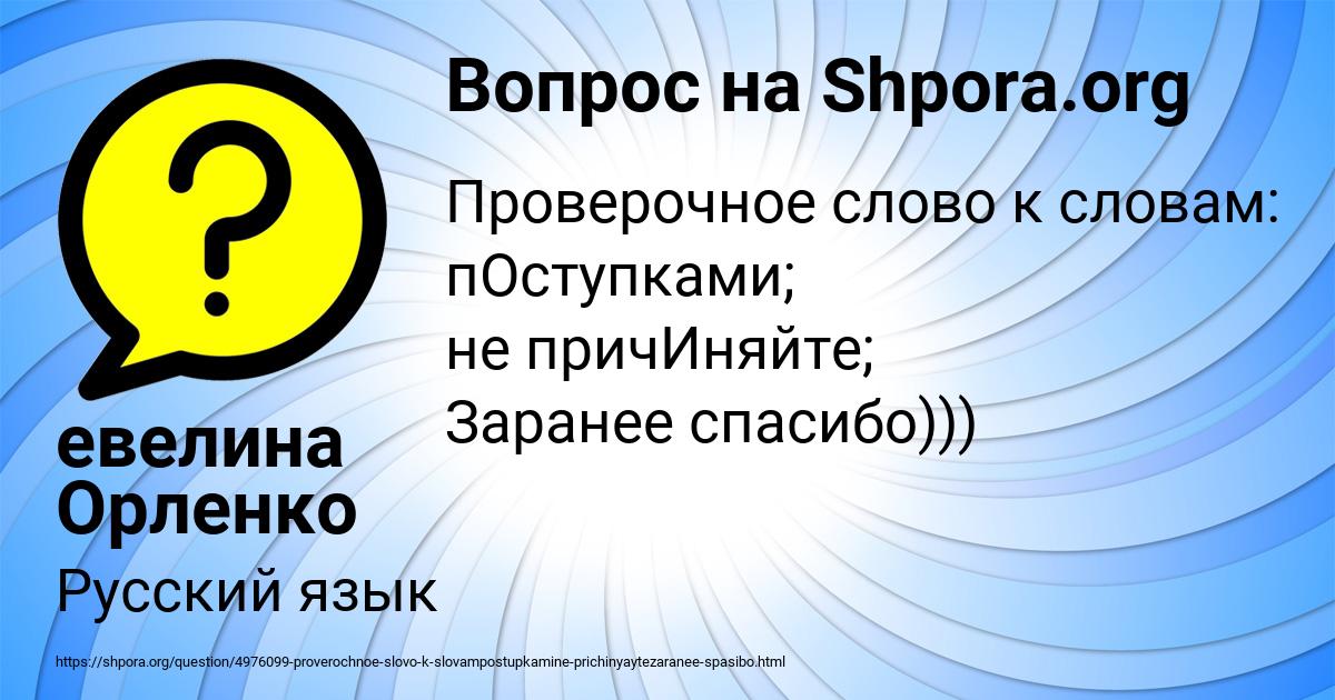 Картинка с текстом вопроса от пользователя евелина Орленко