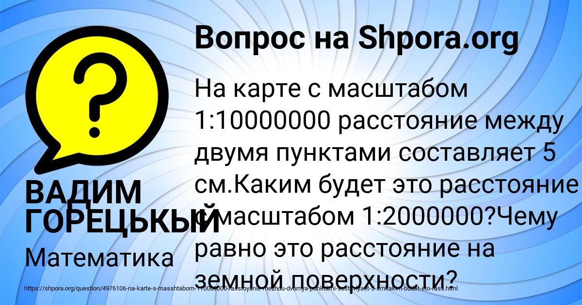 Картинка с текстом вопроса от пользователя ВАДИМ ГОРЕЦЬКЫЙ