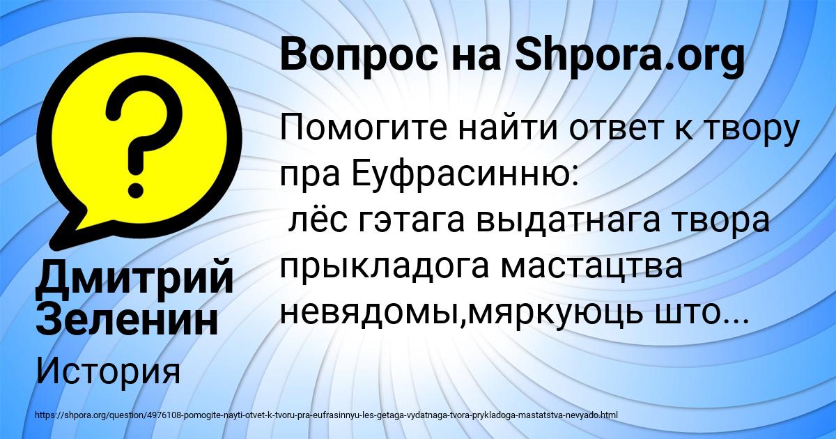 Картинка с текстом вопроса от пользователя Дмитрий Зеленин