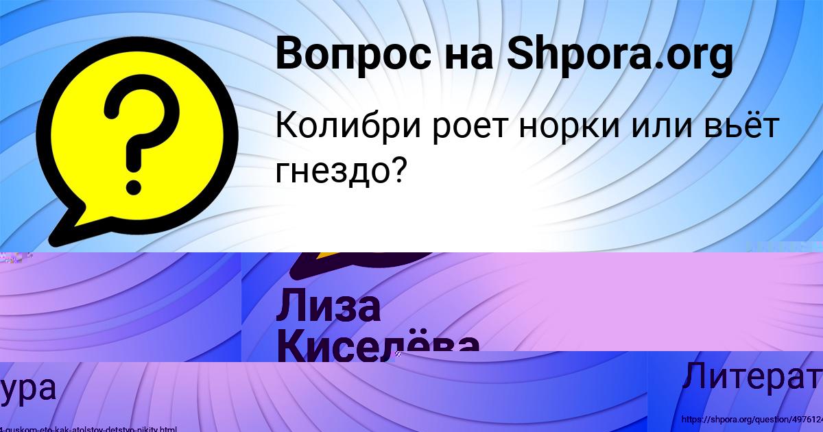 Картинка с текстом вопроса от пользователя КОЛЯН МОРОЗ