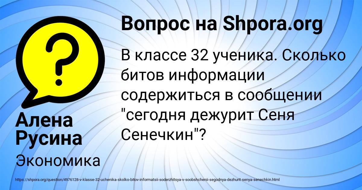 Картинка с текстом вопроса от пользователя Алена Русина