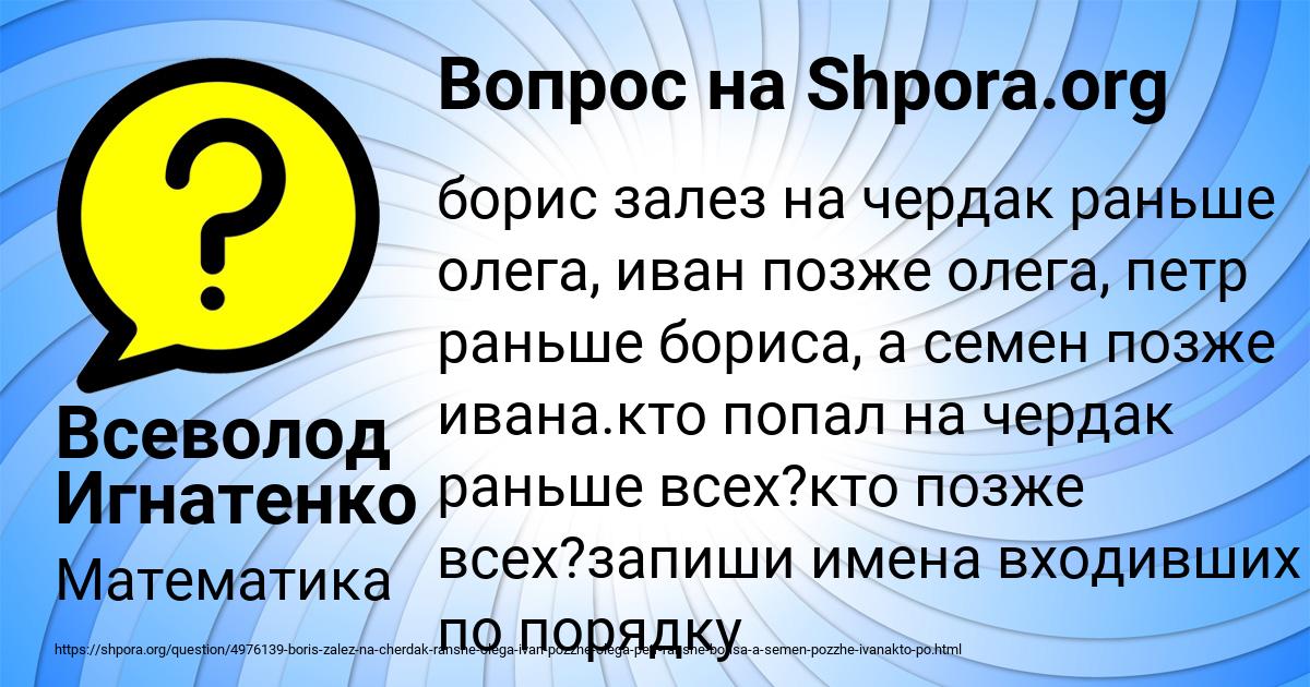 Картинка с текстом вопроса от пользователя Всеволод Игнатенко