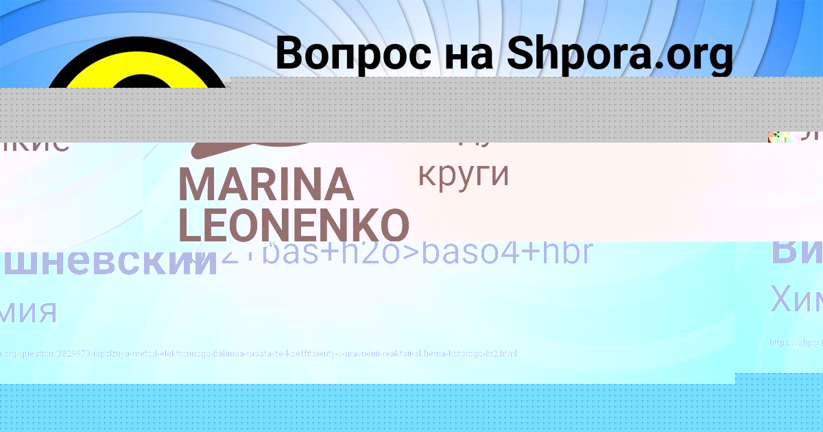 Картинка с текстом вопроса от пользователя MARINA LEONENKO
